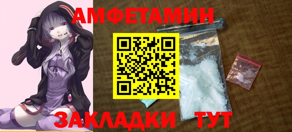Куйбышев  Амфетамин  АМФ  Вход с VPN  Amphetamine 97% 