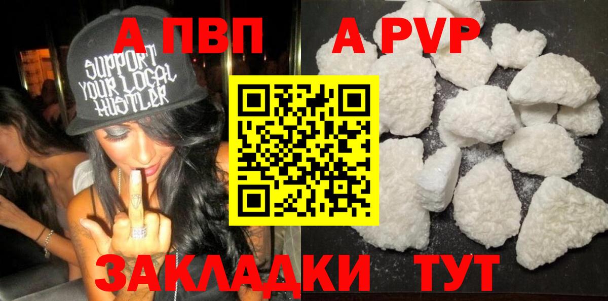 Куйбышев  Альфа ПВП Crystall  A PVP СК  APVP  купить закладку  Вход с VPN 