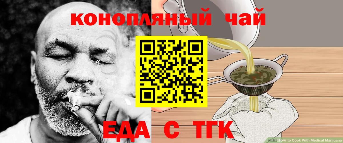 Куйбышев  Печенье с ТГК конопля  Вход с VPN 