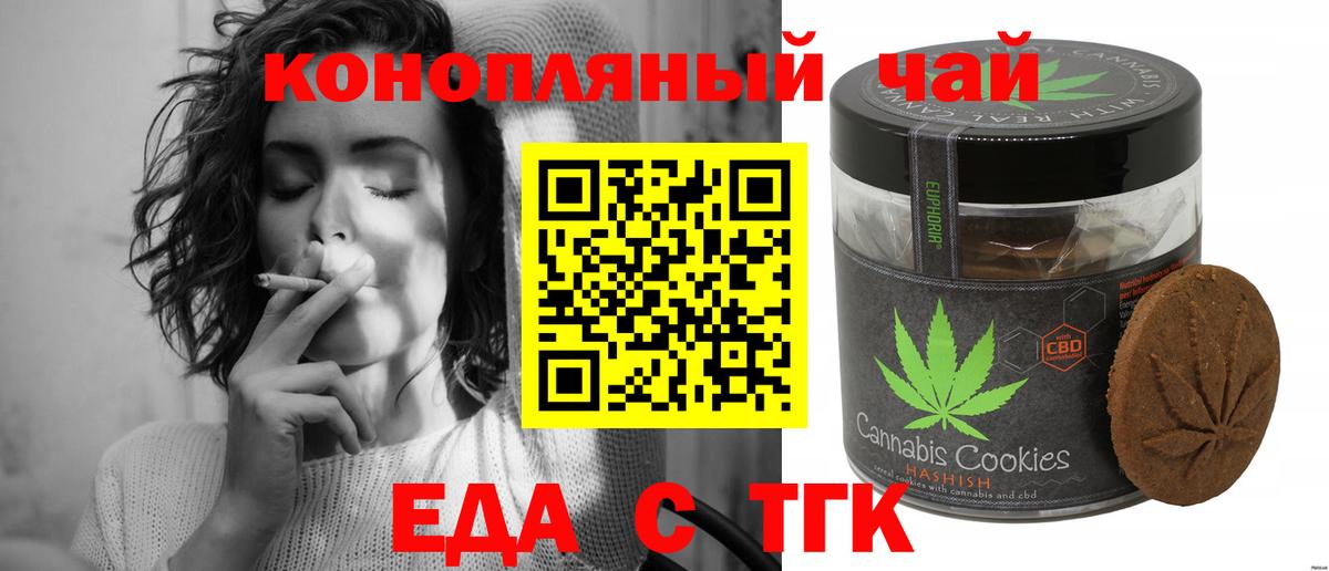 Canna-Cookies марихуана Куйбышев