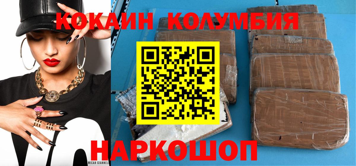 COCAIN Перу Куйбышев