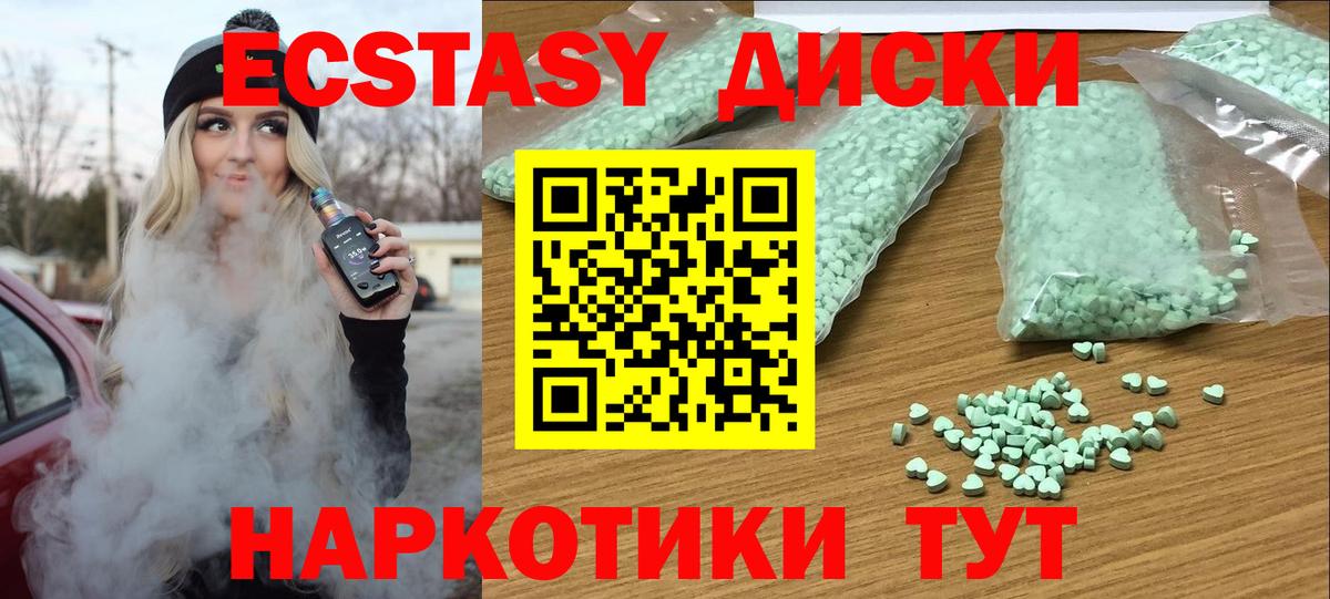 блэк спрут как зайти  Вход с VPN  Куйбышев  ЭКСТАЗИ  ЭКСТАЗИ XTC  Ecstasy 280 MDMA 