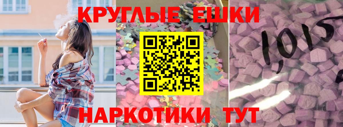 ЭКСТАЗИ 280 MDMA Куйбышев