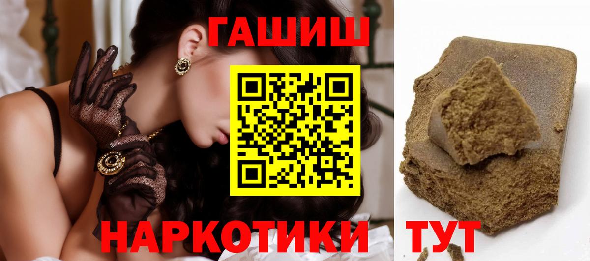 Куйбышев  ГАШИШ  Вход с VPN  ГАШ 40% ТГК  ГАШ Cannabis 