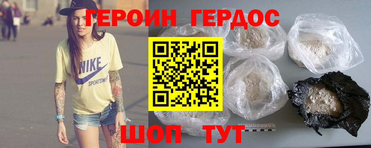 Героин афганец Куйбышев