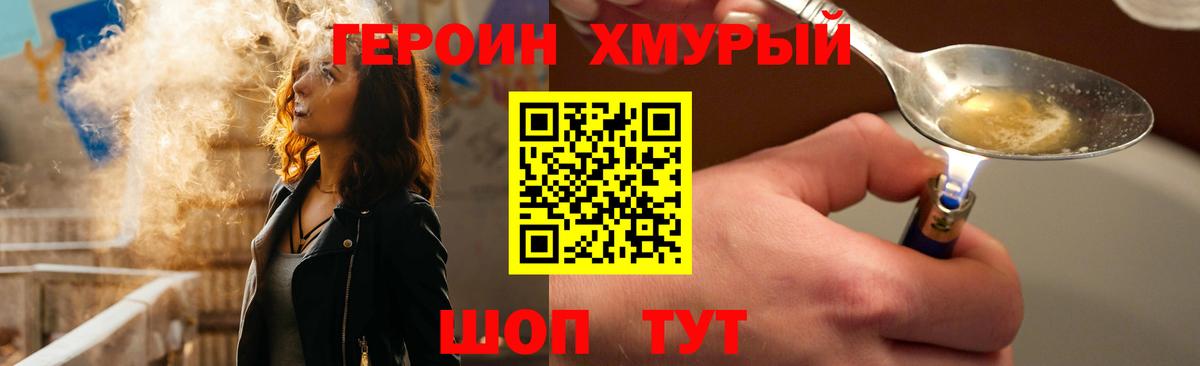 ГЕРОИН  Вход с VPN  Куйбышев  Героин Афган 