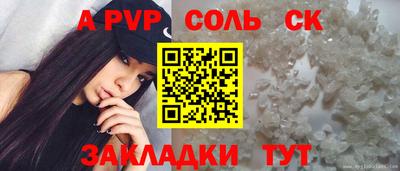 apvp Кандалакша