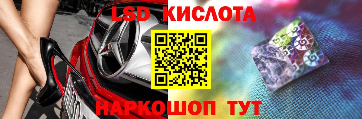 LSD-25 экстази ecstasy Куйбышев