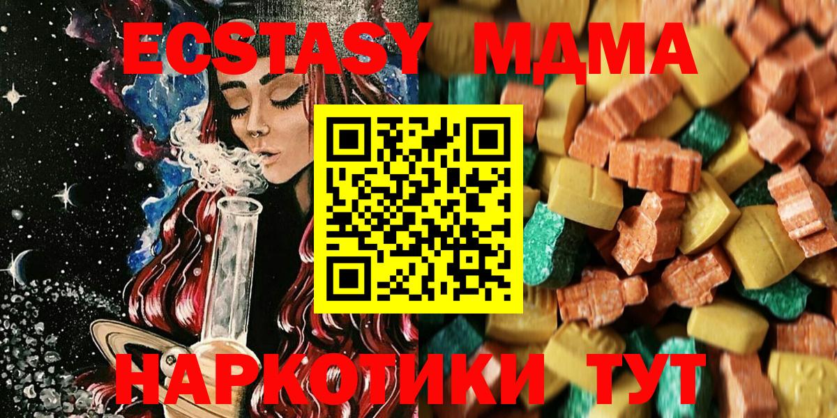 Куйбышев  MDMA кристаллы  MDMA  МДМА молли  Вход с VPN 