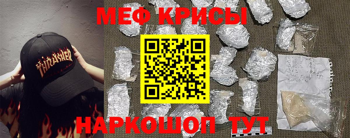 МЕФ VHQ  МЕФ  Куйбышев  Мефедрон  МЯУ-МЯУ кристаллы  Вход с VPN 