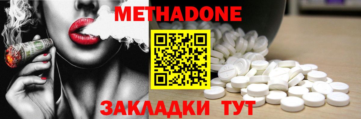 МЕТАДОН мёд Куйбышев