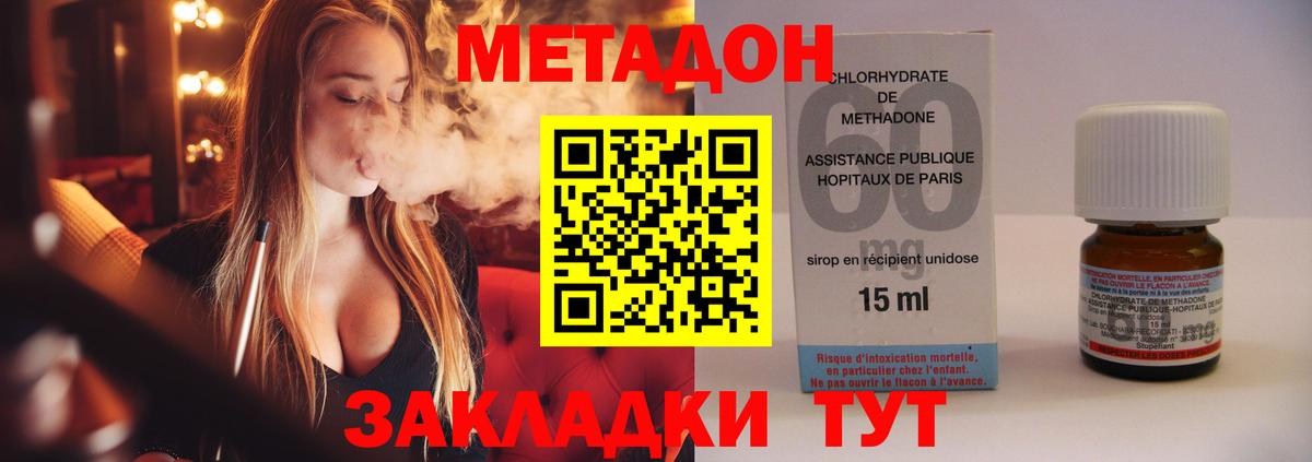 МЕТАДОН VHQ  Вход с VPN  Метадон methadone  Куйбышев 