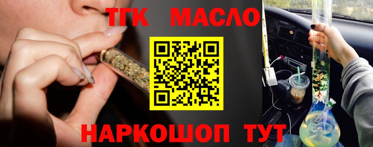 Куйбышев  ТГК вейп  Вход с VPN 