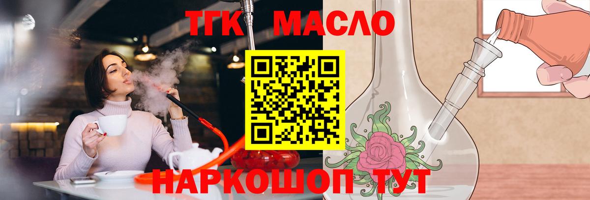 ТГК жижа Куйбышев