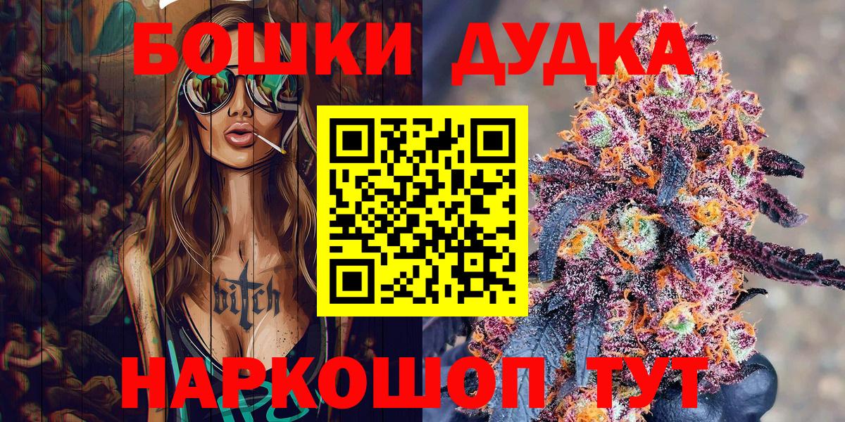 Куйбышев  Конопля Bruce Banner  Вход с VPN  Марихуана OG Kush  Каннабис конопля  Бошки Шишки индика 